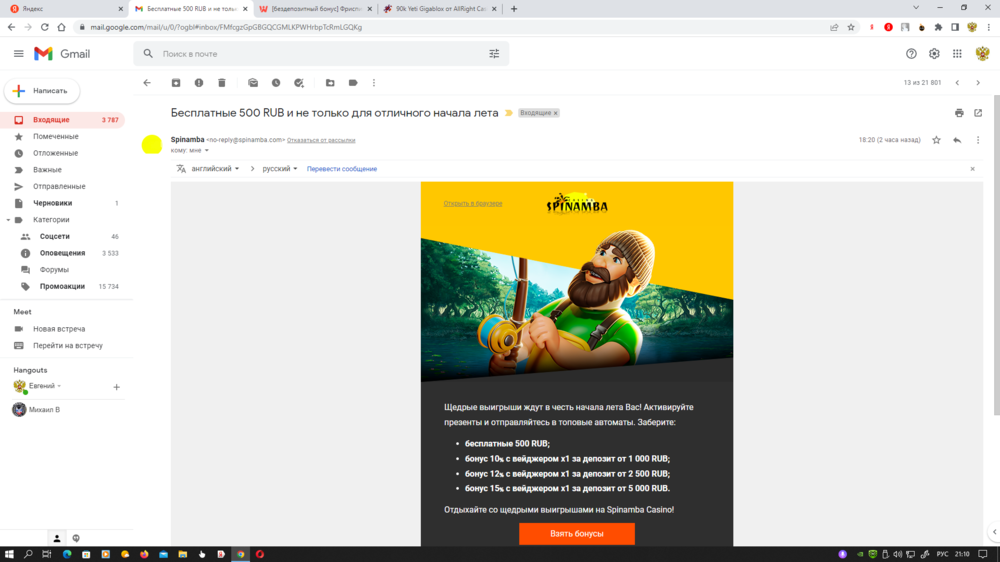 Снимок экрана (798).png