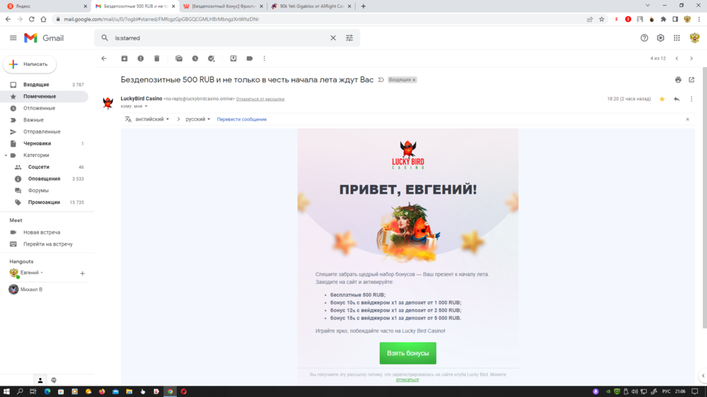 Снимок экрана (795).png