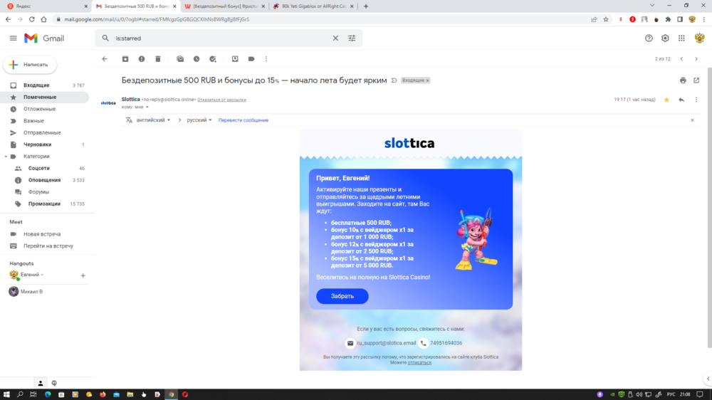 Снимок экрана (797).png