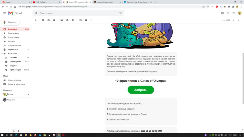 Снимок экрана (784).png