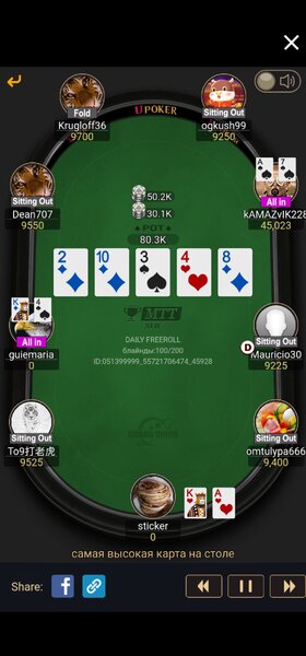 Screenshot_20220513_173010_com.zharev.upoker.jpg