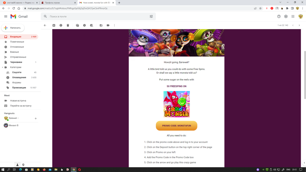 Снимок экрана (812).png