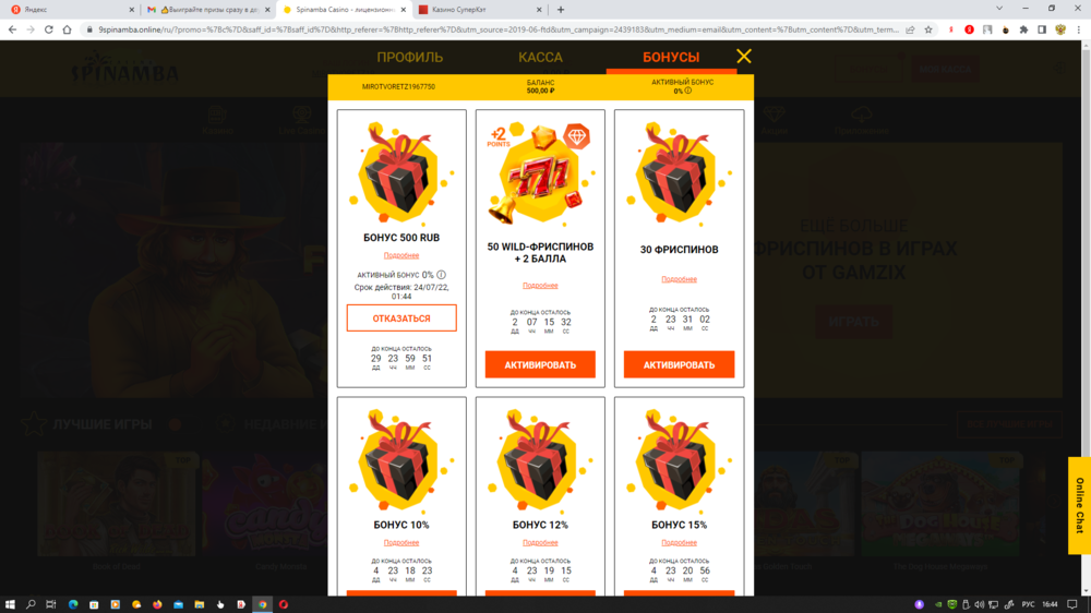 Снимок экрана (828).png