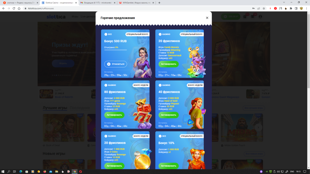 Снимок экрана (832).png