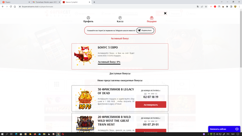 Снимок экрана (827).png