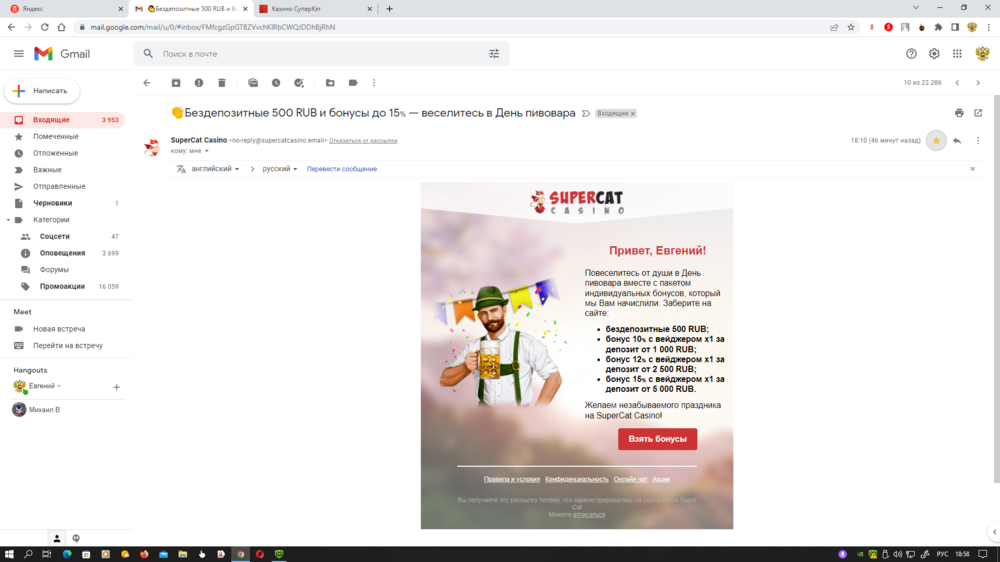 Снимок экрана (815).png