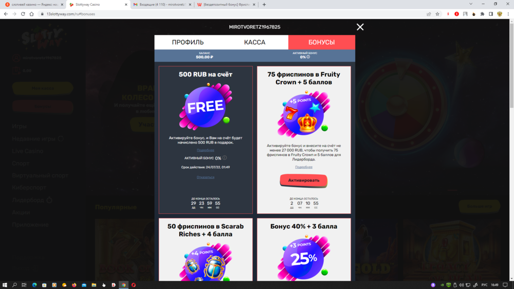 Снимок экрана (829).png