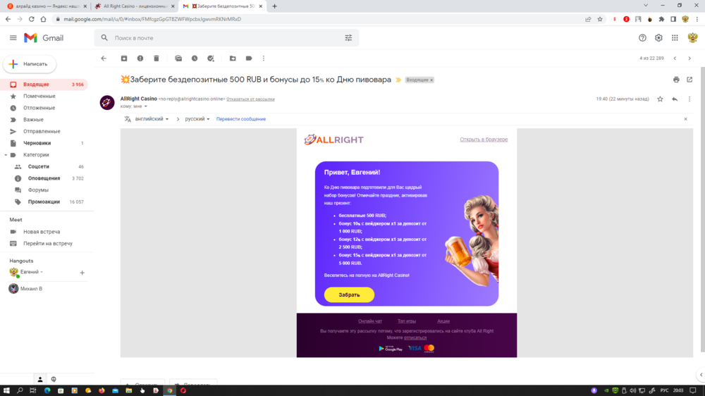 Снимок экрана (816).png