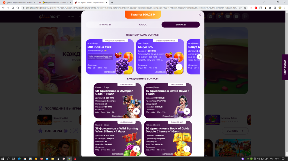 Снимок экрана (809).png