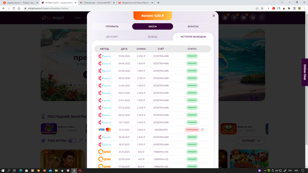 Снимок экрана (819).png