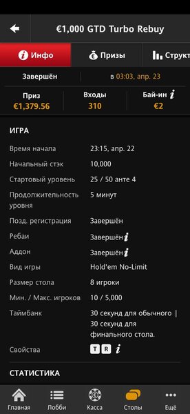Screenshot_20210423_030401_com.pokerapp.redstar.jpg