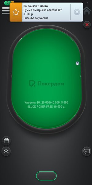 Screenshot_2022-06-11-00-38-11-269_air.pokerdommobile.jpg