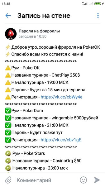 Screenshot_2022-06-24-18-45-37-210_com.vkontakte.android.jpg