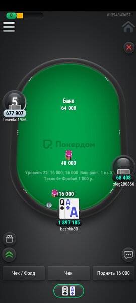 Screenshot_20220625-122615_Pokerdom.jpg