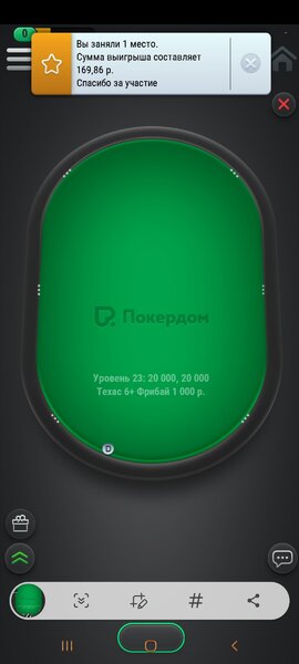 Screenshot_20220625-123415_Pokerdom.jpg