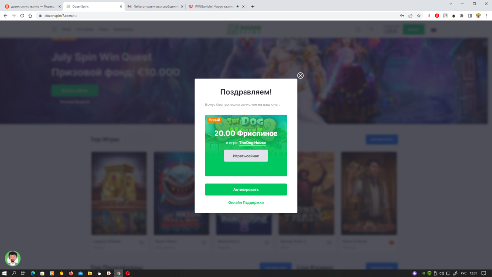 Снимок экрана (839).png