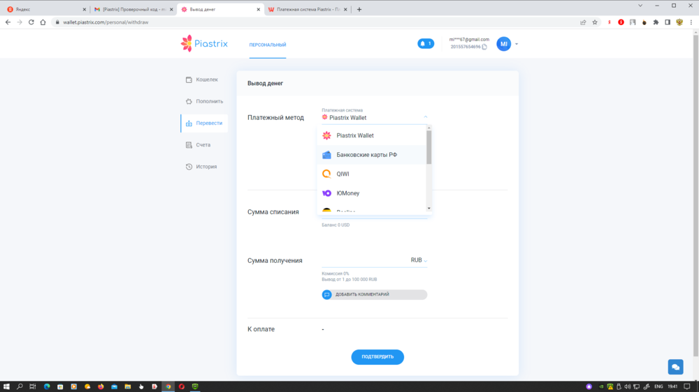 Снимок экрана (847).png