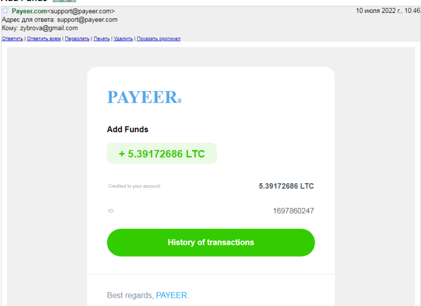 Opera Снимок_2022-07-10_105421_mail.google.com.png