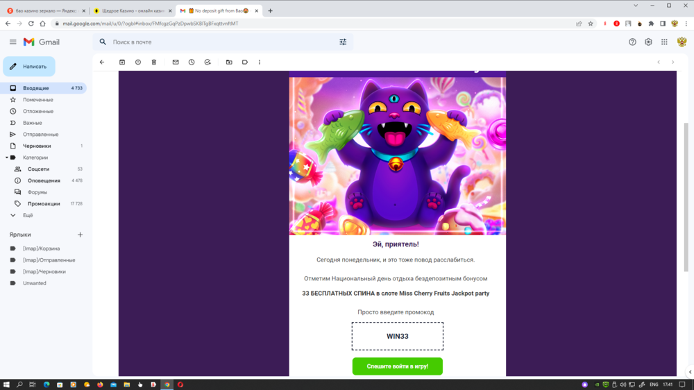 Снимок экрана (861).png