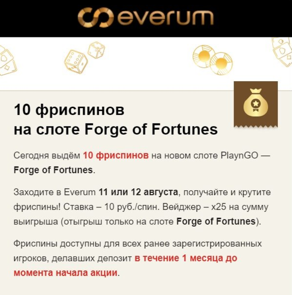 Opera Снимок_2022-08-11_153058_latestcasinobonuses.me.png