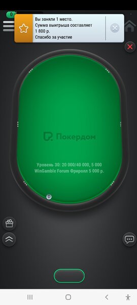 Screenshot_20220812-233912_Pokerdom.jpg