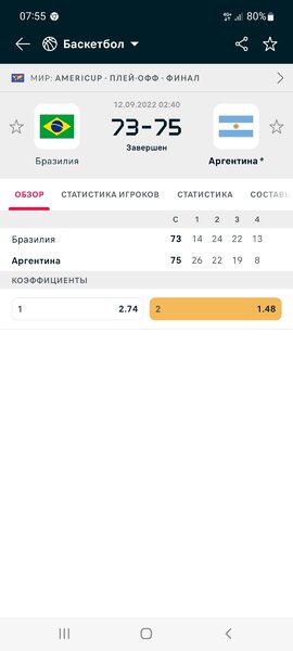 Screenshot_20220912-075544_Flashscore RU.jpg