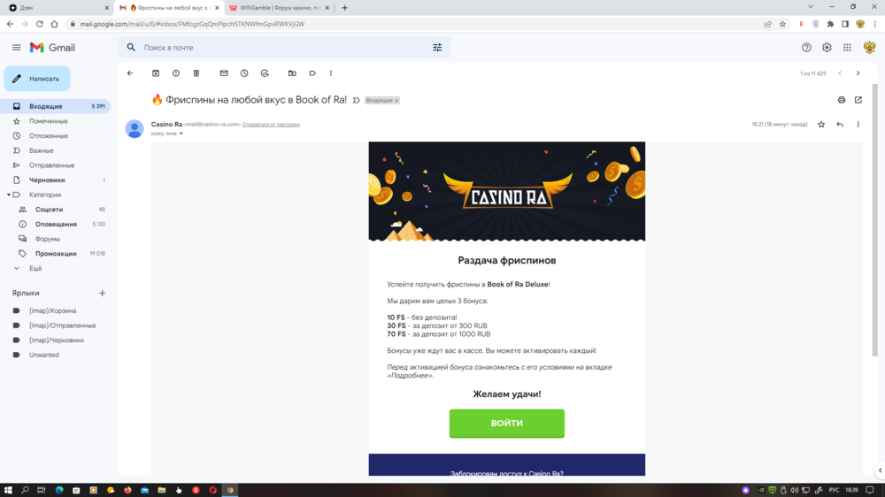 Снимок экрана (895).png