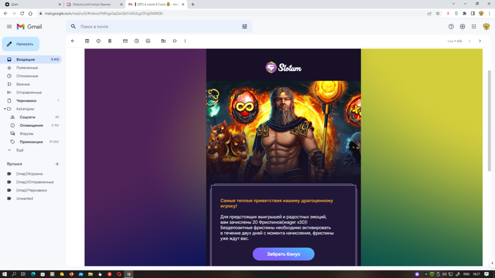 Снимок экрана (897).png