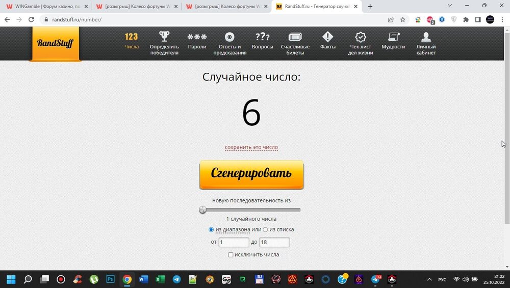 Скриншот 25-10-2022 210220.jpg