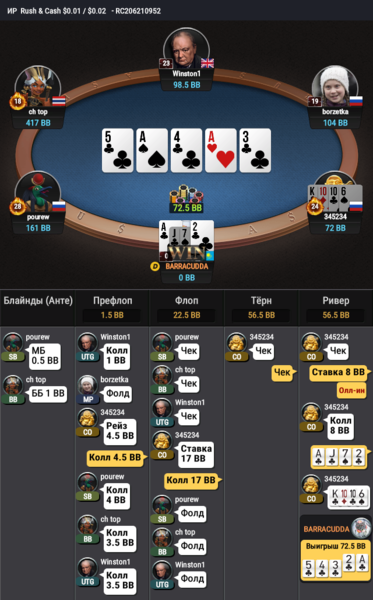 2022-10-04_ 06-58_стрит-флеш.png