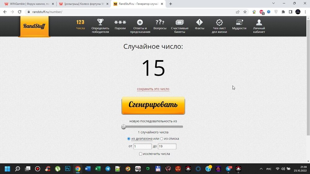 Скриншот 25-10-2022 213951.jpg