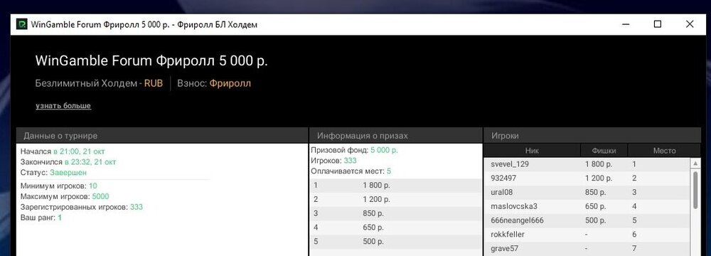 первое фрирол 1800 р.jpg