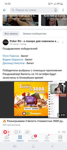 Screenshot_20221013-165001_VK.jpg