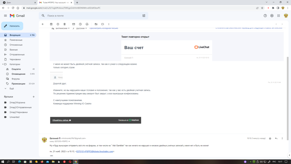 Снимок экрана (944).png