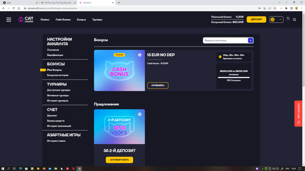 Снимок экрана (947).png