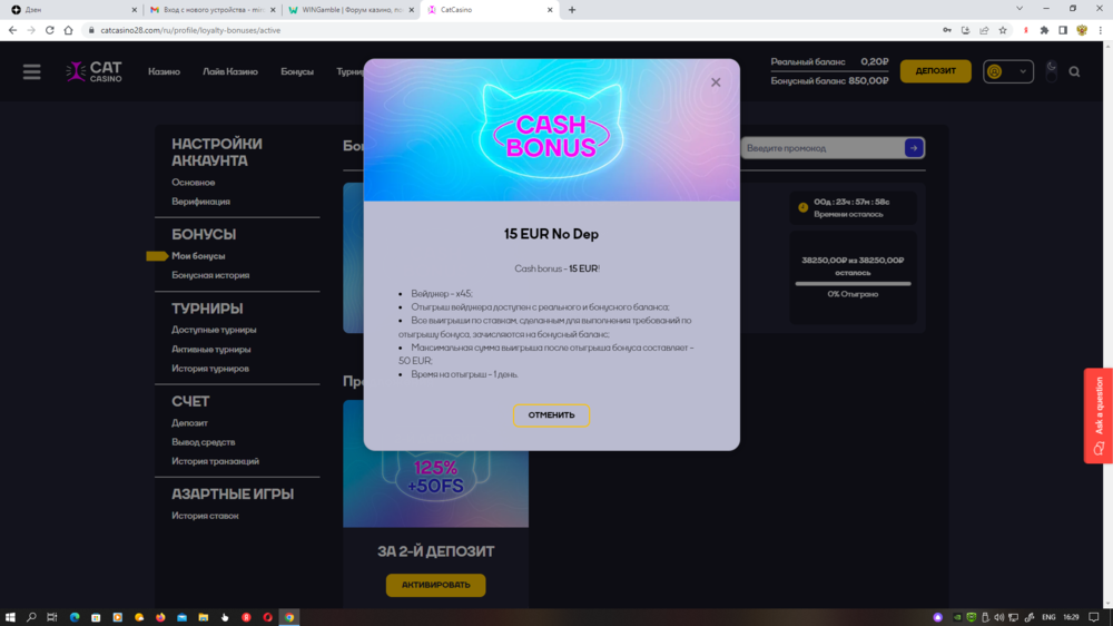 Снимок экрана (948).png