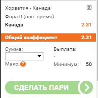 Opera Снимок_2022-11-27_152707_winline.ru.png