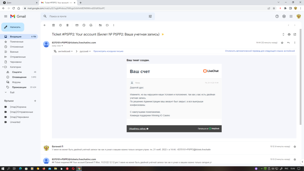 Снимок экрана (943).png