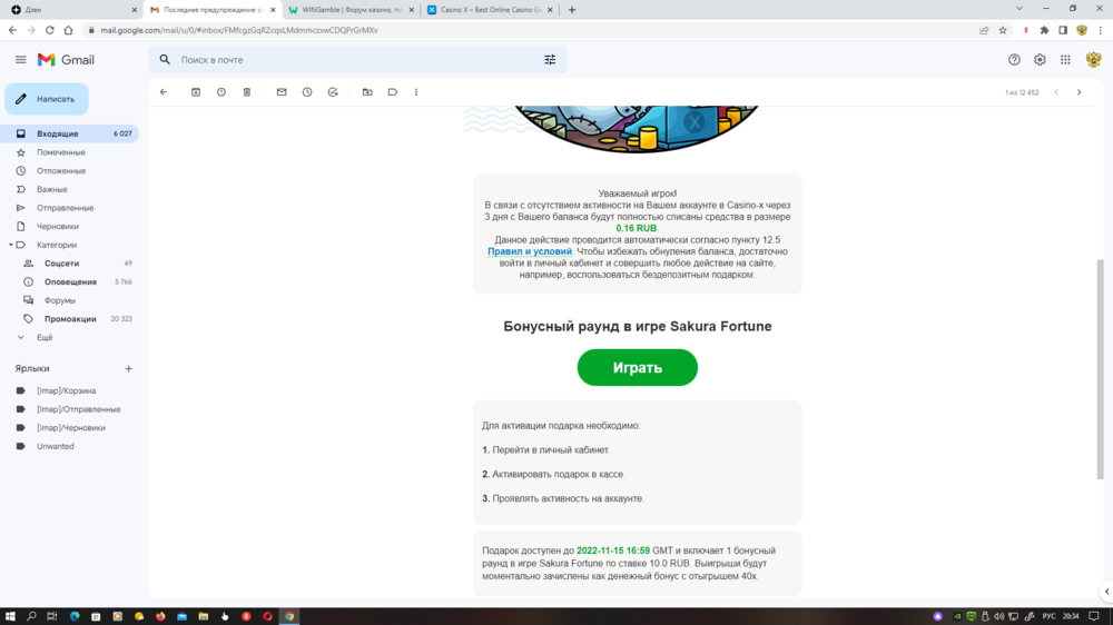 Снимок экрана (924).png