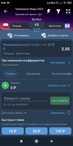 Screenshot_2022-11-30-08-46-33-097_org.xbet.client1.jpg