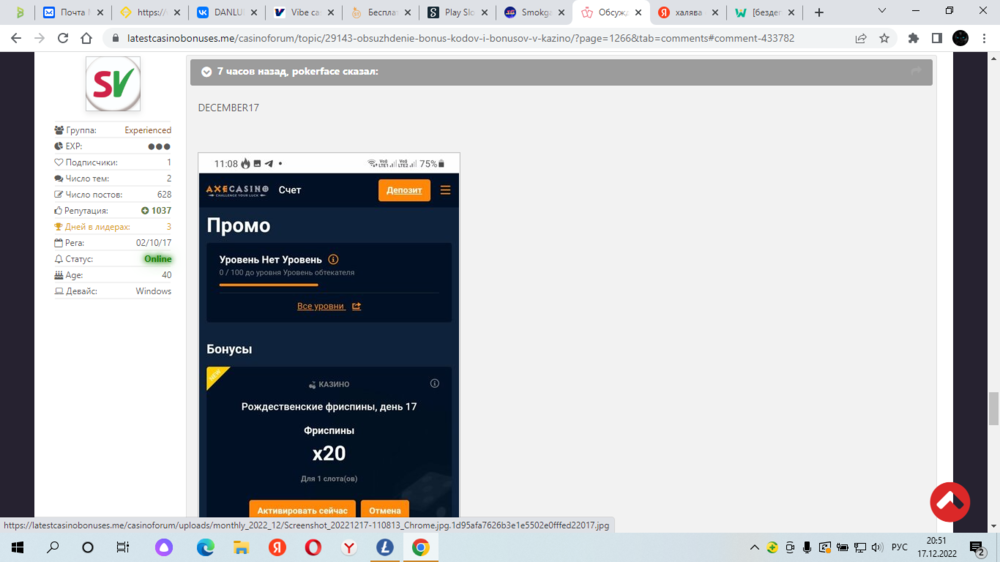 Снимок экрана (142).png