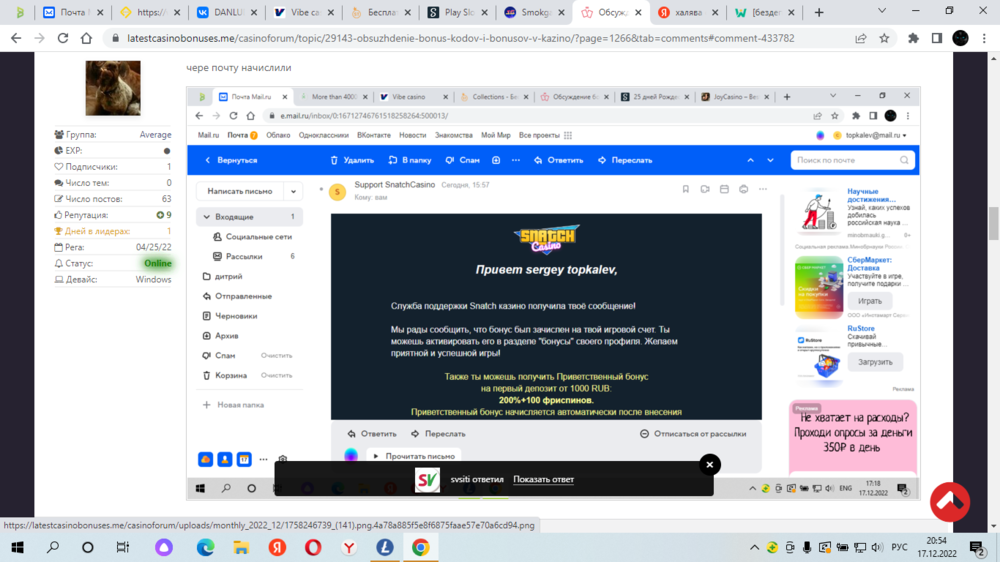 Снимок экрана (143).png