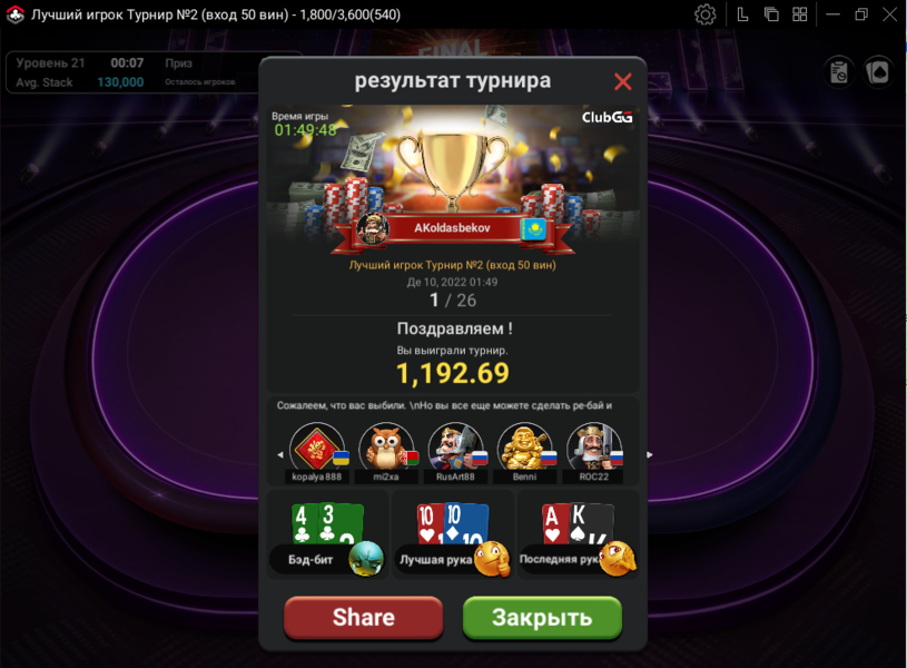 TOP_1_BEST Player.PNG