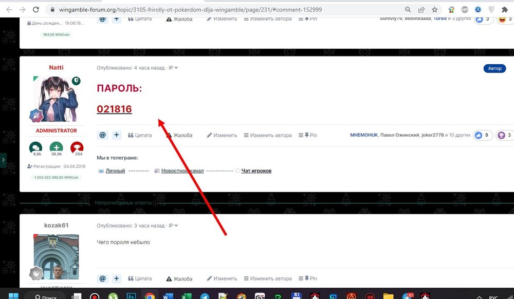 Скриншот 11-12-2022 010750.jpg