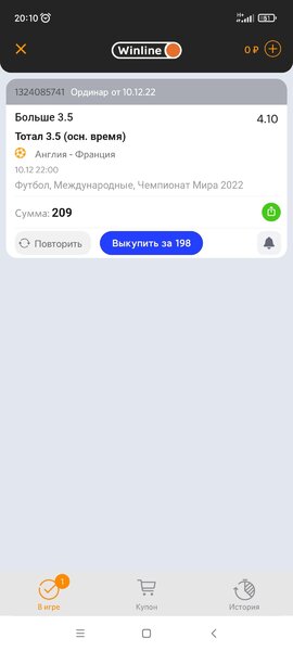 Screenshot_2022-12-10-20-10-30-909_biz.growapp.winline.jpg