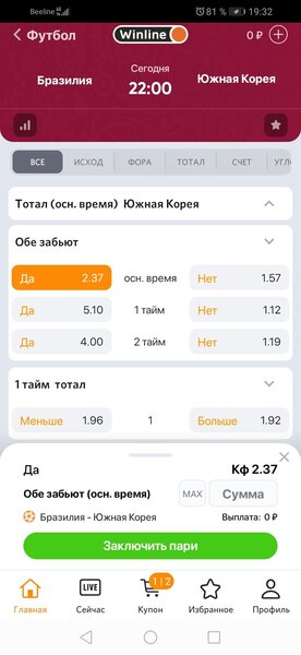 Screenshot_20221205_193203_biz.growapp.winline.jpg