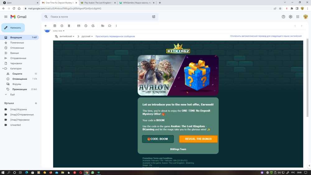 Снимок экрана (1019).png