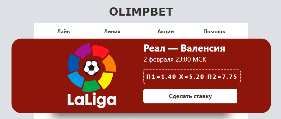 Opera Снимок_2023-02-02_223735_mail.google.com.png