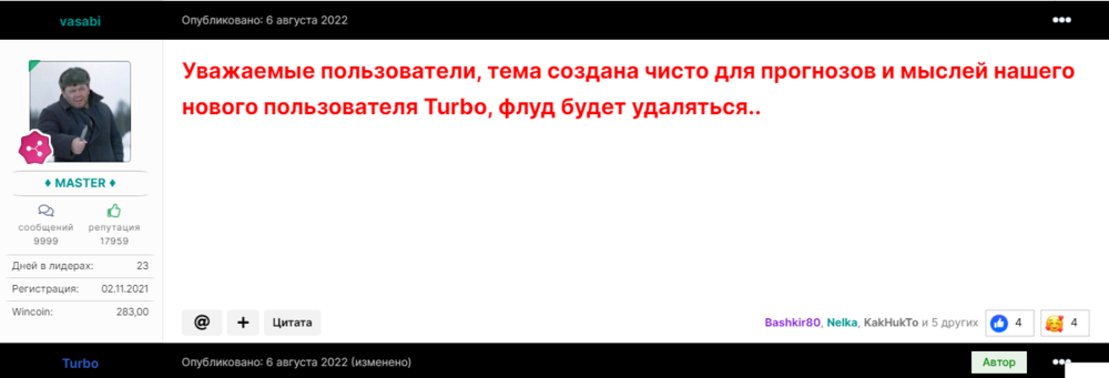 Opera Снимок_2023-02-03_001345_wingamble-forum.com.png