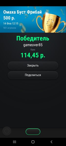 Screenshot_20230214-151238_Pokerdom.jpg